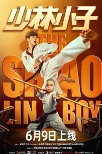 The Shaolin Boy : เจ้าหนูเส้าหลิน