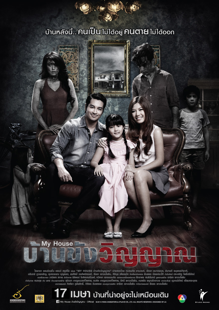 Ban khang winyan : บ้านขังวิญญาณ (2014)