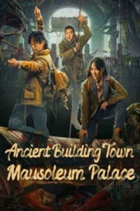 Ancient Building Town Mausoleum Palace : สุสานเมืองกู่โหลว (2024)(ซับไทย)