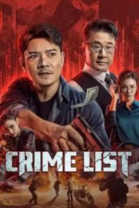 Crime List : บันทึกอาชญากรรม (2024)(ซับไทย)