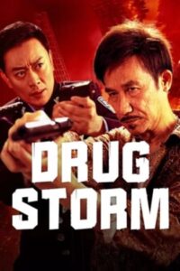 Drug Storm : พายุยาเสพติด (2025) (ซับไทย)