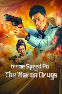 Extreme Speed Police The War on Drugs : ทีมสืบติดสปีด (2024) (ซับไทย)