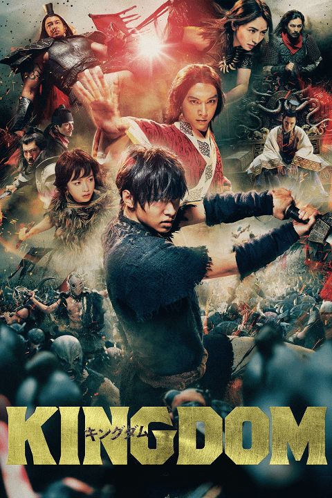 KINGDOM : ราชอาณาจักร (2019)