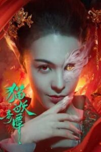 Love Death and Cat : เรื่องเล่าขานตำนานปีศาจแมว (2024) (ซับไทย)