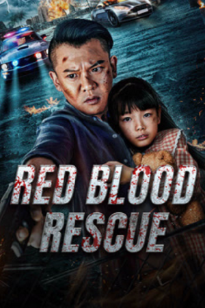 Red Blood Rescue : นักสู้กู้ภัย (2025)(ซับไทย)