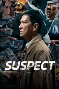 Suspect : ซูเปอร์นักสืบ (2024)(ซับไทย)