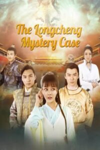 The Longcheng Mystery Case : ความลับเมืองหลงเฉิง (2024)(ซับไทย)