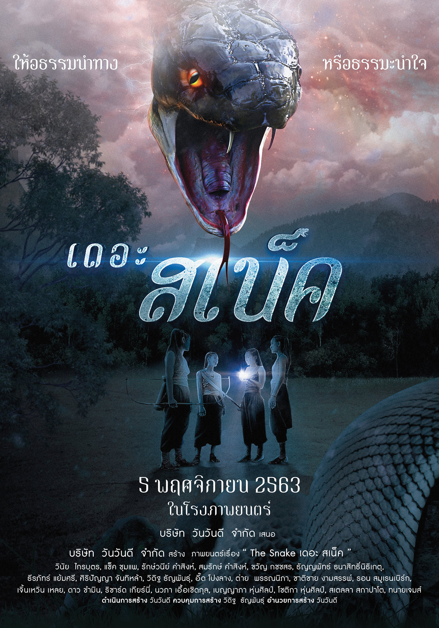 The Snake : เดอะ สเน็ค (2020)