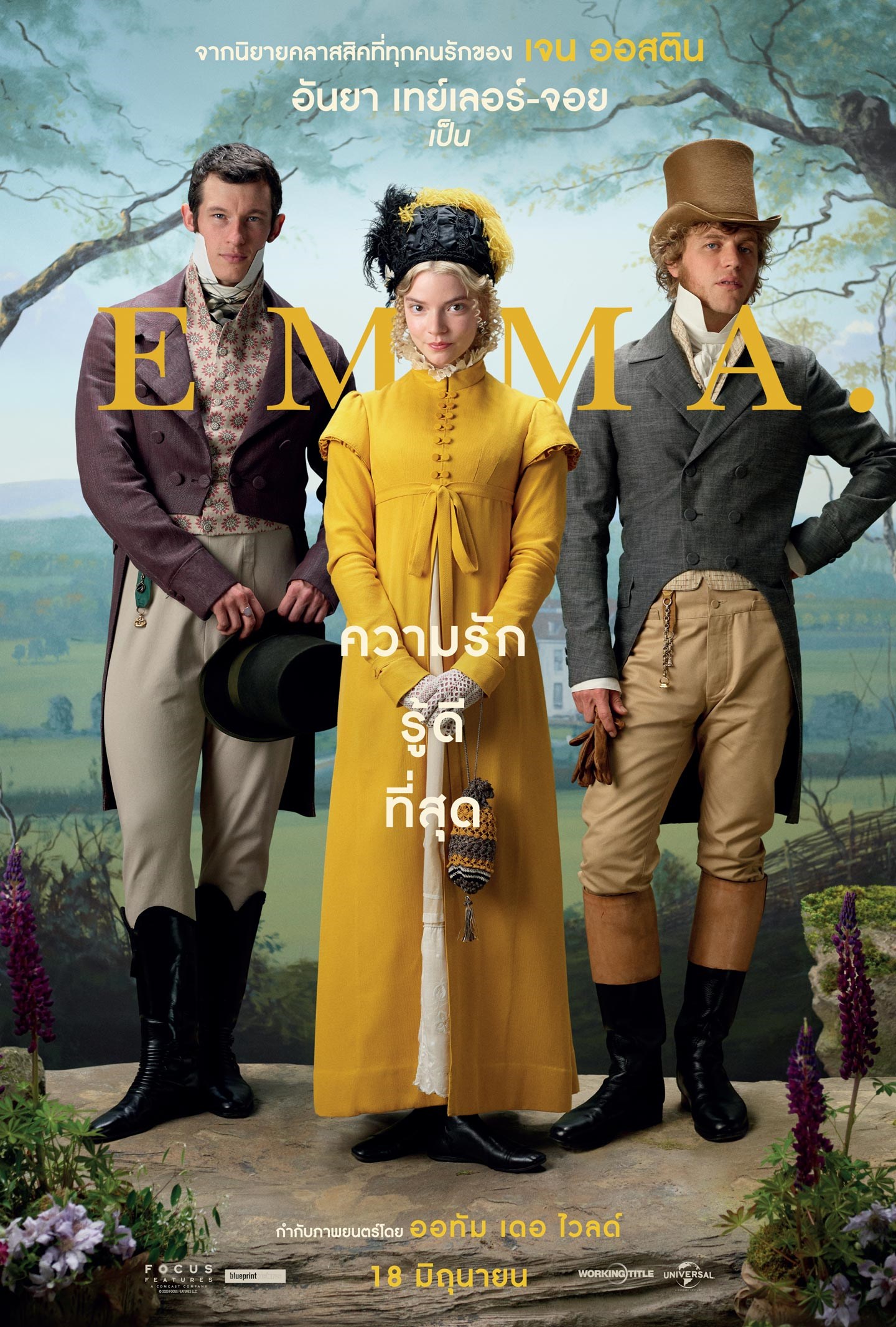 Emma : เอ็มม่า (2020)