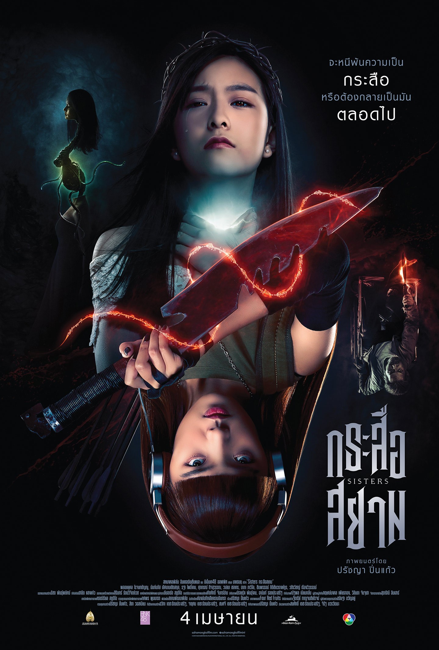 Krasue-Siam : กระสือสยาม (2019)