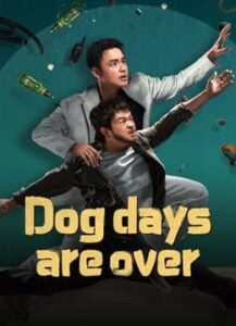Dog Days Are Over : สู่อนาคตที่ใหม่ที่ใหญ่ยิ่ง (2024)(ซับไทย)