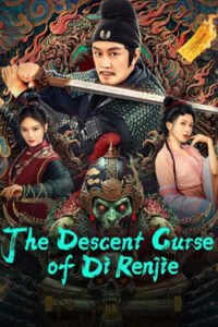 The Descent Curse of Di Renjie : ตี๋เหรินเจี๋ยกับเวทย์ขจัดมาร (2025)(ซับไทย)