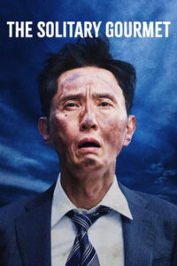 The Solitary Gourmet : โกโร่ อร่อยฉายเดี่ยวตะลอนทั่วโลก (2025)